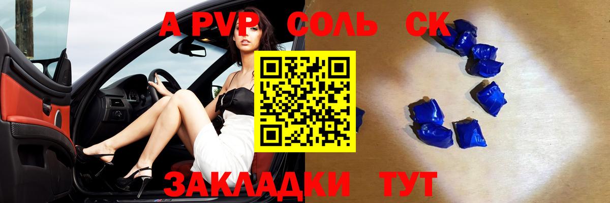 APVP мука Лянтор