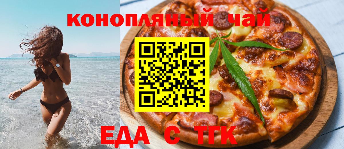 Cannafood марихуана  Вход с VPN  Лянтор 
