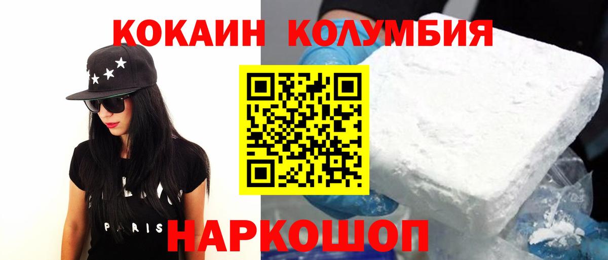 Лянтор  Cocaine VHQ  хочу наркоту  Кокаин 99%  Вход с VPN 
