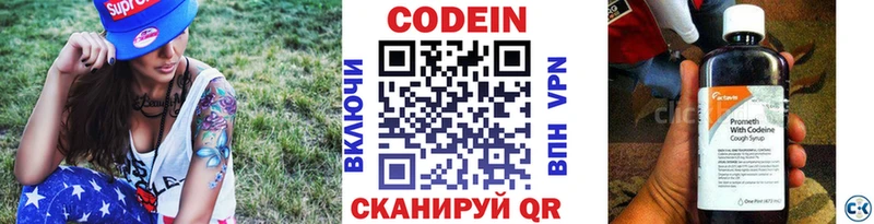 Codein напиток Lean (лин)  купить  цена  Лянтор 