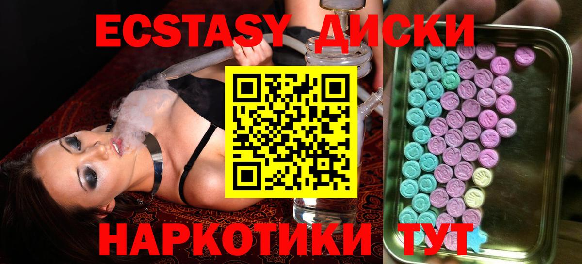 Экстази  Ecstasy таблы  Вход с VPN  Экстази mix  Лянтор 