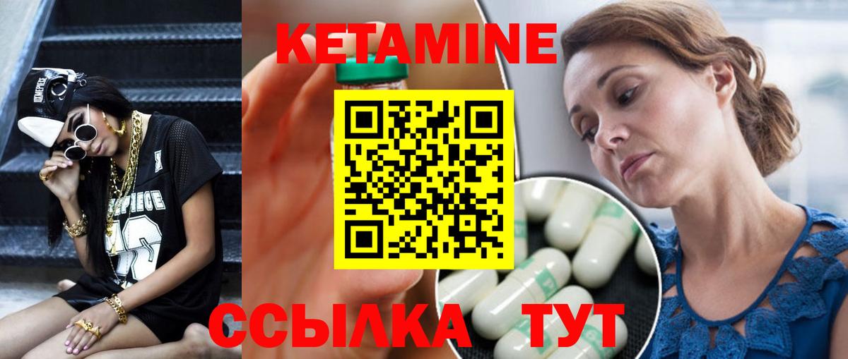 Лянтор  КЕТАМИН VHQ  Вход с VPN 