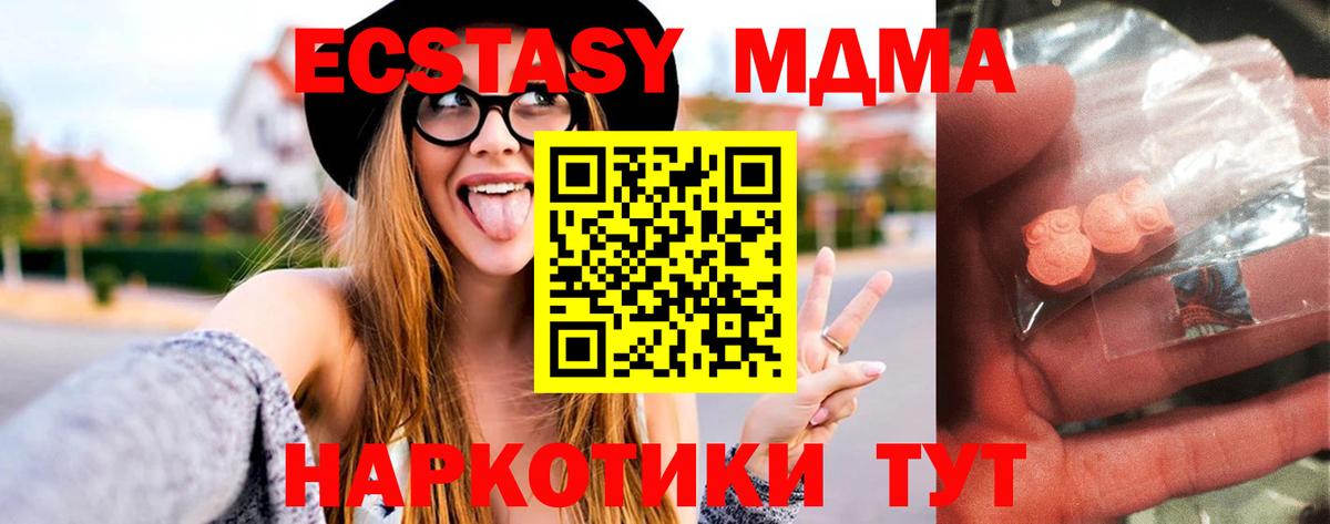 Лянтор  MDMA  Вход с VPN  МДМА Molly  МДМА VHQ 