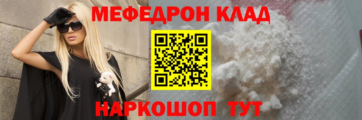 МЕФ VHQ  Вход с VPN  Мефедрон mephedrone  МЕФ  Лянтор 