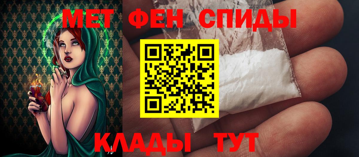 Первитин кристалл Лянтор