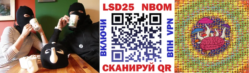 Марки NBOMe 1,8мг  Лянтор 