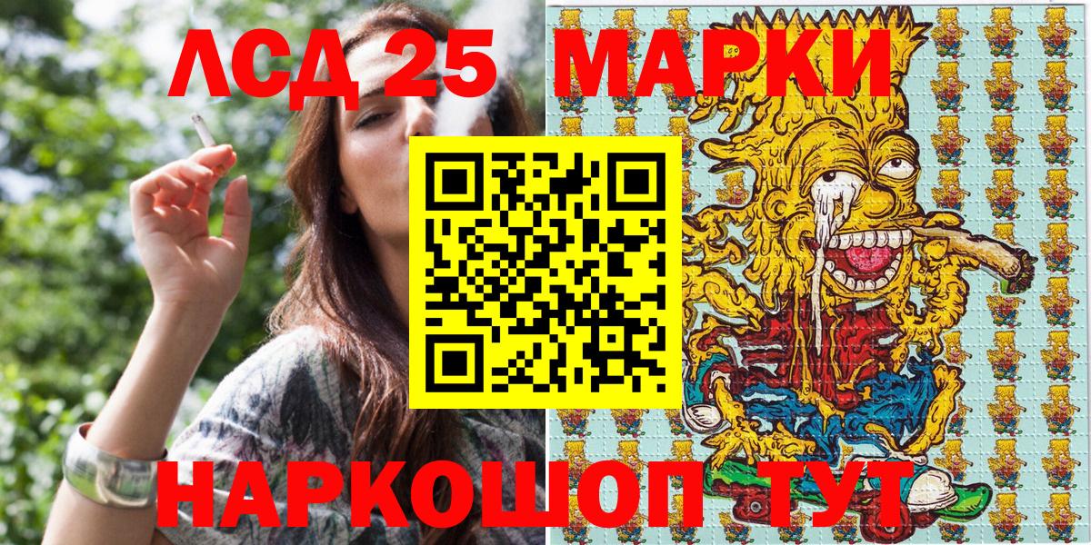Марки NBOMe  Наркотические марки 1,5мг  Вход с VPN  Наркотические марки 1,5мг  Лянтор 