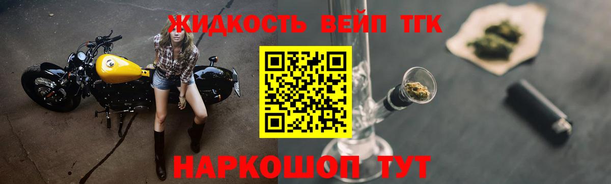 ТГК вейп с тгк  дарнет шоп  Лянтор  Вход с VPN 