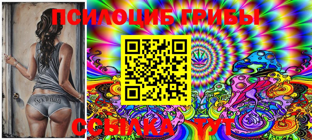 Псилоцибиновые грибы Psilocybine cubensis  Галлюциногенные грибы ЛСД  магазин    Лянтор  Вход с VPN 